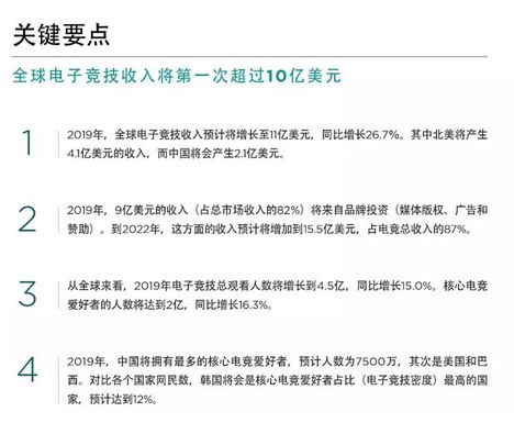  电竞规则持续完善，赛事标准化进程加速推进